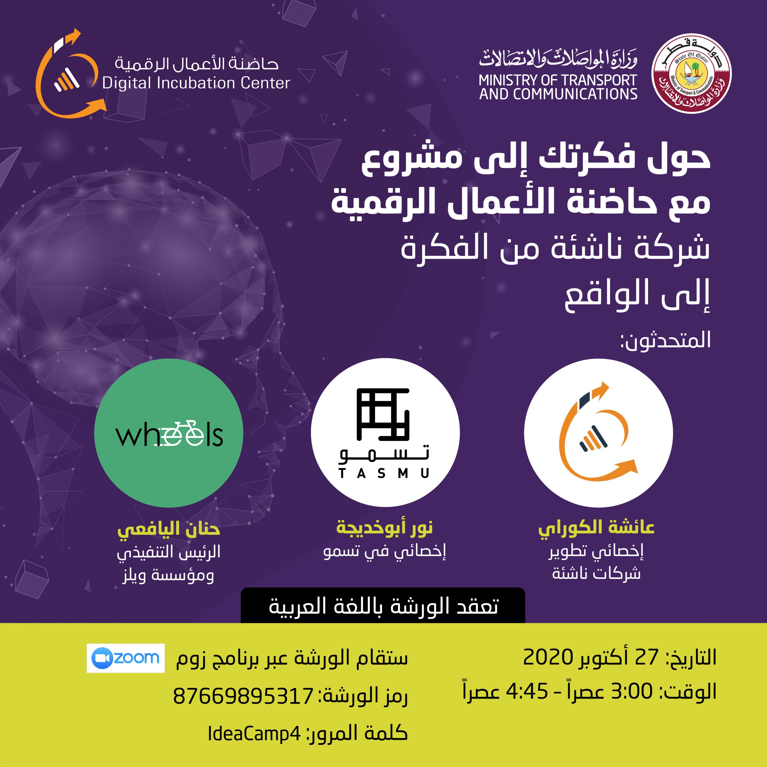 Event